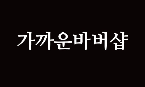대표이미지